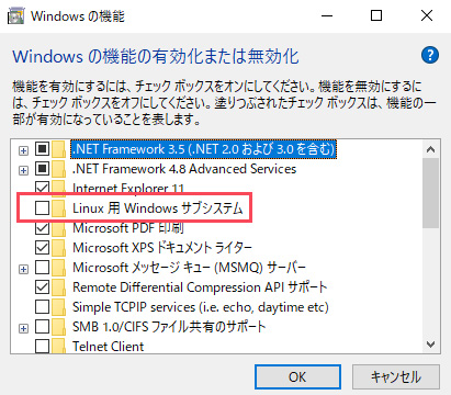 Linux用Windowsサブシステムの選択画面【windows10 HomeにDocker Desktop for Windowsをインストールする】